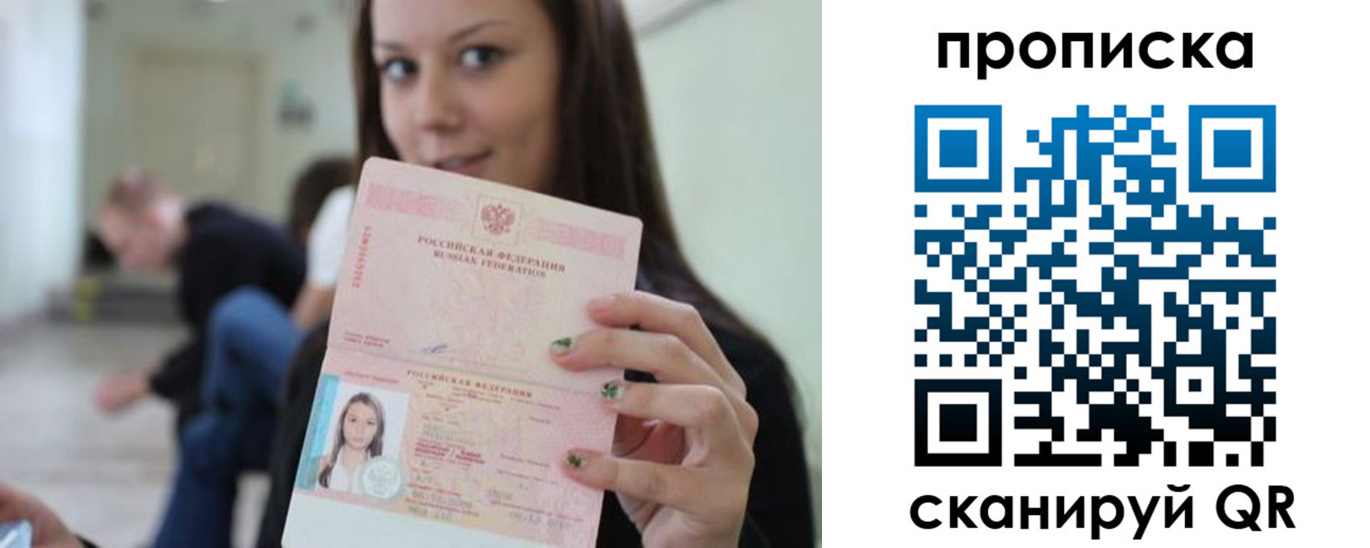 прописка штамп в Катав-Ивановске